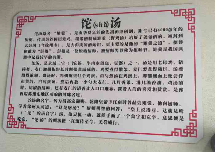 sha汤说实话我还真不知道是sha东东和同事路过看到排