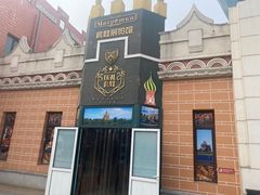 -泰达航母主题公园