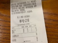 账单-乐乐姐超级土豆(中关村5号店)