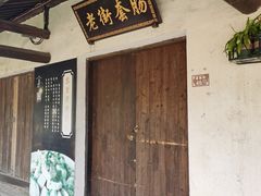 -黎里古镇