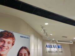 -瑞尔齿科(时代诊所)