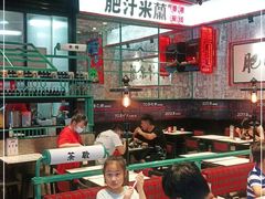 -肥汁米蘭香港米线(长宁来福士店)