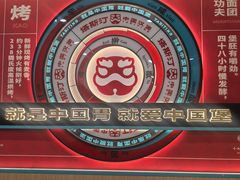 -塔斯汀中国汉堡(白云京溪地铁站店)