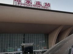 -石家庄站