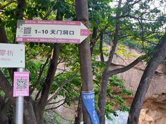 -北京密云天门山风景区