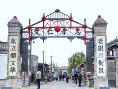 -镇北堡西部影城