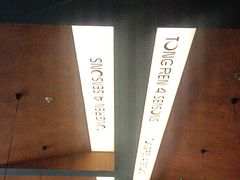 -同仁四季椰子鸡(无锡滨湖万象汇店)