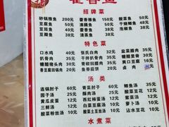 -老字号怡玺·藿香雅鱼(20年雅安店)