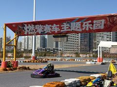 -千岛湖燃擎卡丁车赛车主题乐园(秀湖路店)