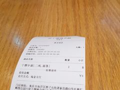 -佬干溜豌杂面·非物质文化遗产(长嘉汇店)