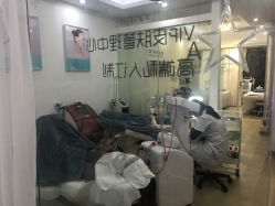 -朴荷皮肤管理中心