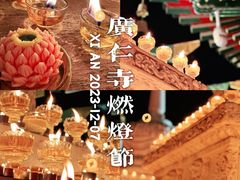 -西安市广仁寺