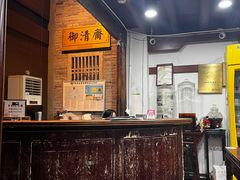 -御清斋总店(天一街店)