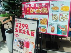 -必胜客(联投东方店)