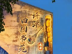-山塘街