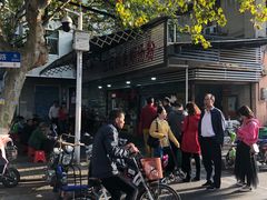 -汪记鲜鱼糊汤粉(沈阳路总店)