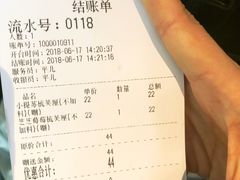 账单-狐狸和向日葵(北京路店)