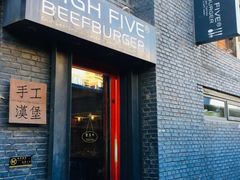 门面-HIGH FIVE哈福手工汉堡(桂林路店)