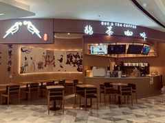 -鹊茶咖啡•新中式(深圳首店)