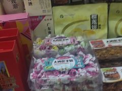 -鹏城八珍深圳特产手信(罗湖店)