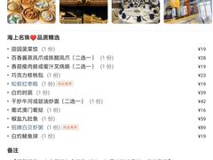 -海上名珠·海鲜酒楼(励骏庞都店)
