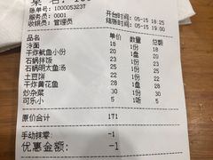 -全州拌饭馆(断桥店)