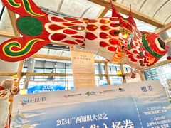-南宁国际会展中心(会展东博文化旅游区)