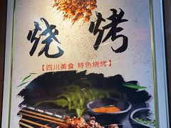 -食鸡公社辣子鸡·潍坊菜·烧烤