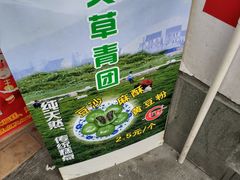 -江南春(中山中路店)