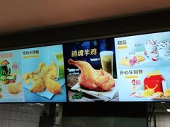 -麦当劳(曲阳店)