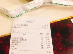 账单-颐品居涮肉(乌鲁木齐中路店)