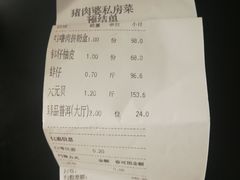 -猪肉婆私房菜(容桂总店)