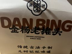 -金杨老摊头蛋饼(金口路店)