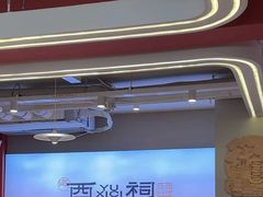 -遇西祠·海鲜烧烤(总店)