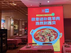-西贝莜面村(万象天地店)