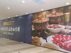 -侃爷南门铜锅涮肉