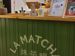 -LA MATCHA抹茶吧(进贤路店)