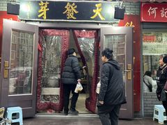 -天发芽·何记葫芦头泡馍·传统小吃(报恩寺街店)