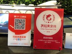 -拉蒂娜·巴西牛排馆 Latina·Brazilian Steakhouse(陆家嘴旗舰店)