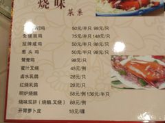 菜单-福今喜粤餐厅
