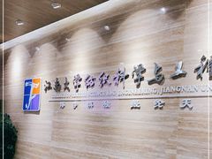 -江南大学(蠡湖校区)
