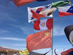 -乌尤尼盐沼