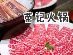 -荣记火锅(青悦城店)