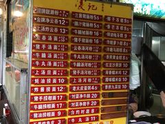 菜单-凌记