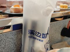 -溪边姑娘·拉丝酸奶水果捞(春熙路店)