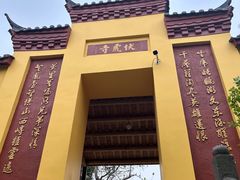 -冶父山国家森林公园