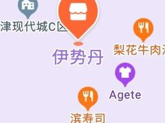 -伊势丹(现代城店)