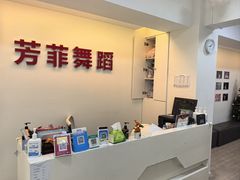 -芳菲舞蹈(杨莲路店)