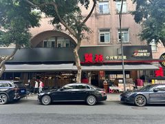 -全季酒店(成都牛王庙地铁站店)