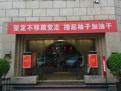 门面-西安饭庄·非遗陕菜(钟楼店)